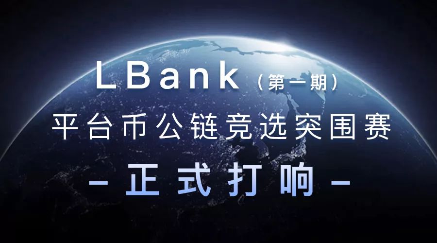 lbank交易所app下载-lbank交易所app下载最新版