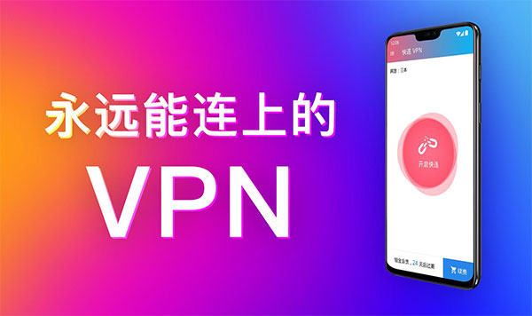 国外加速器-国外加速器哪个好用