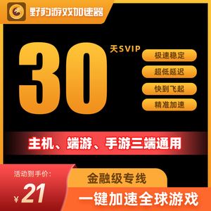 国外加速器-国外加速器哪个好用