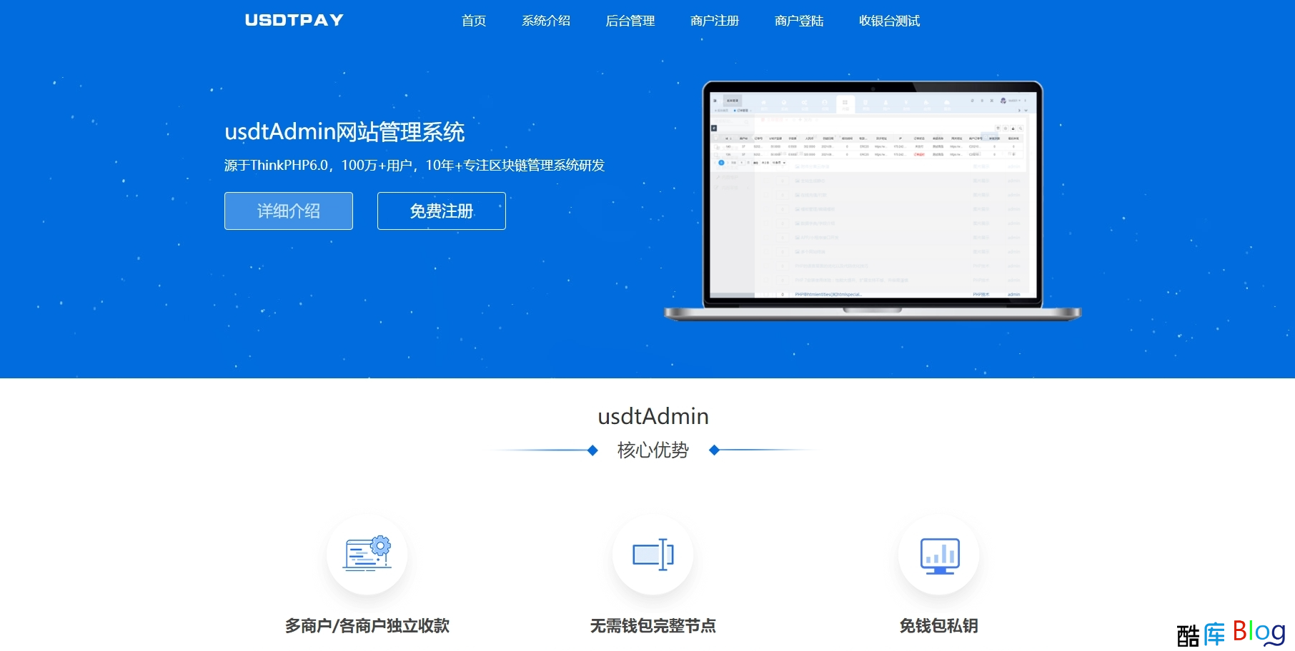 usdt官方api-usdt官方app下载