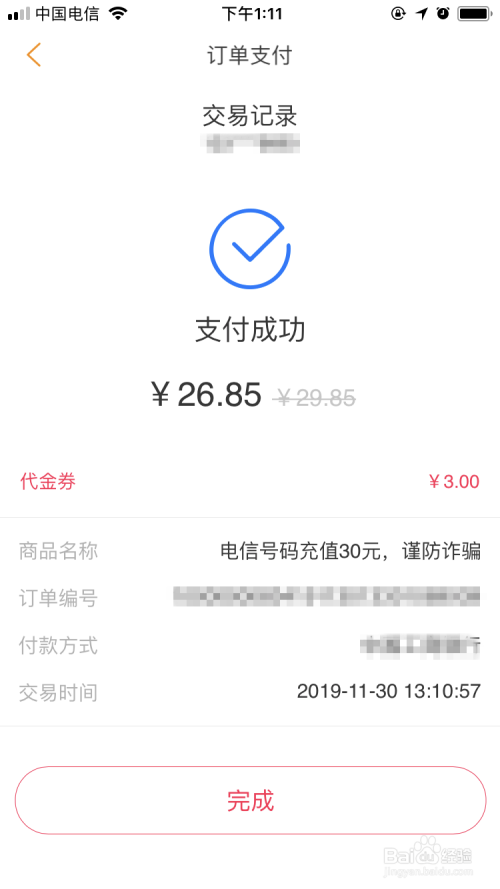 ok支付-ok支付哪里可以用