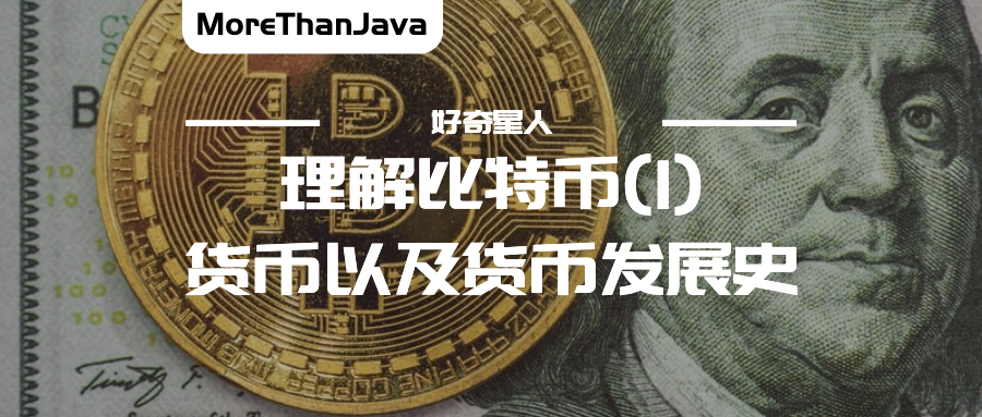 比特币是电子货币吗?为什么?-比特币是电子货币吗?为什么不能交易