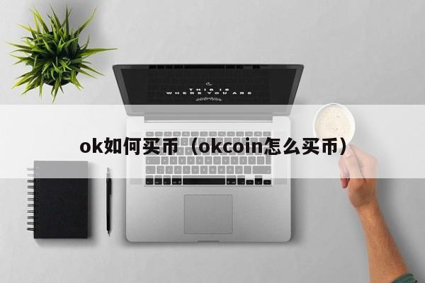 okpay钱包app下载入口-okpay钱包app下载官网2023