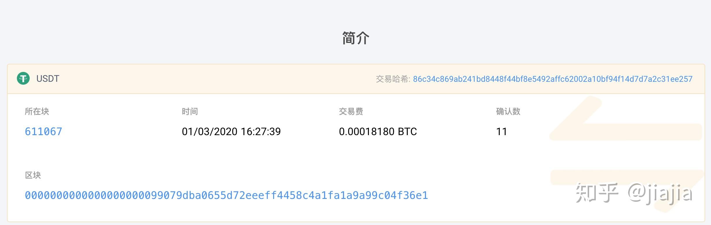 泰达币usdtapp下载-usdt泰达币app官网下载