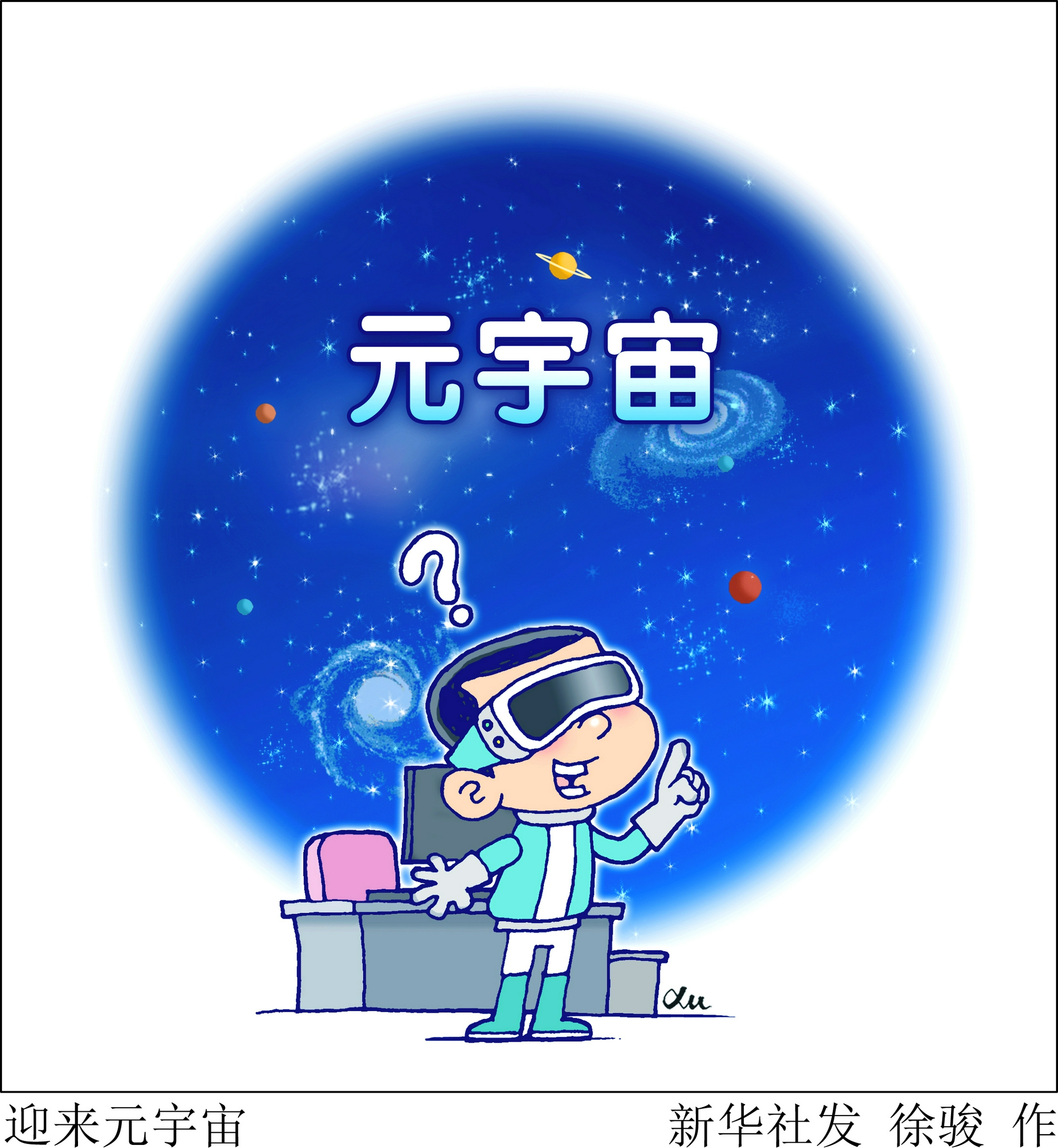 元宇宙-元宇宙体验馆需要投资多少钱