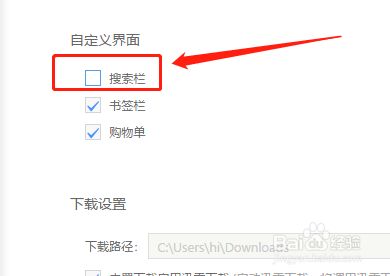 uc搜索怎么变成百度后怎么变回去的简单介绍