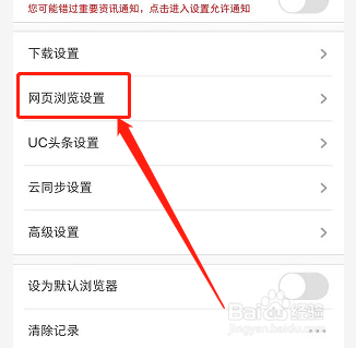 uc搜索怎么变成百度后怎么变回去的简单介绍