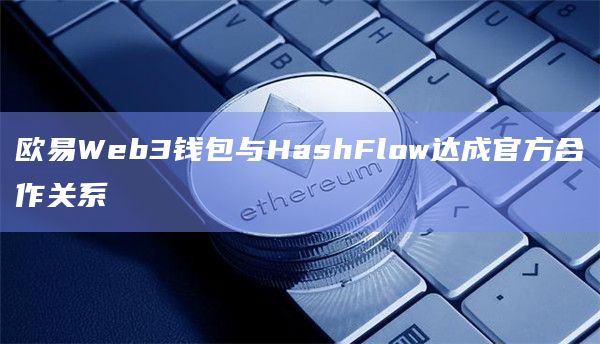web3钱包安全吗?-国内搞web3的人是傻子吗