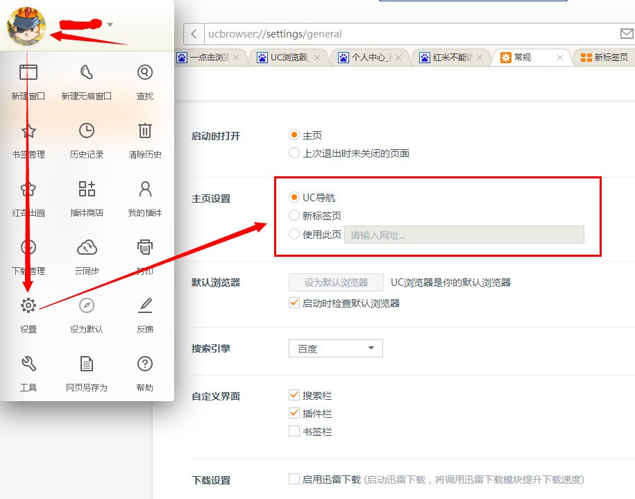 uc浏览器怎么看那个东西-uc浏览器怎么看那个东西链接