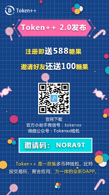 token++钱包-下载im token钱包