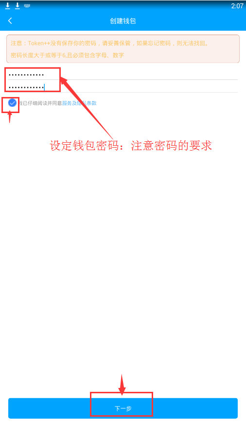 token++钱包-下载im token钱包