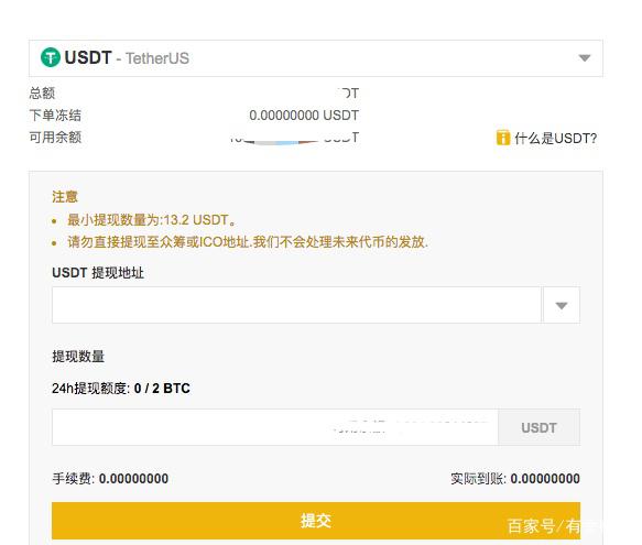 关于USDT一TRC20下载的信息