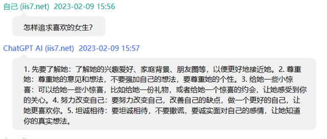 关于ai聊天机器人chatgpt的信息