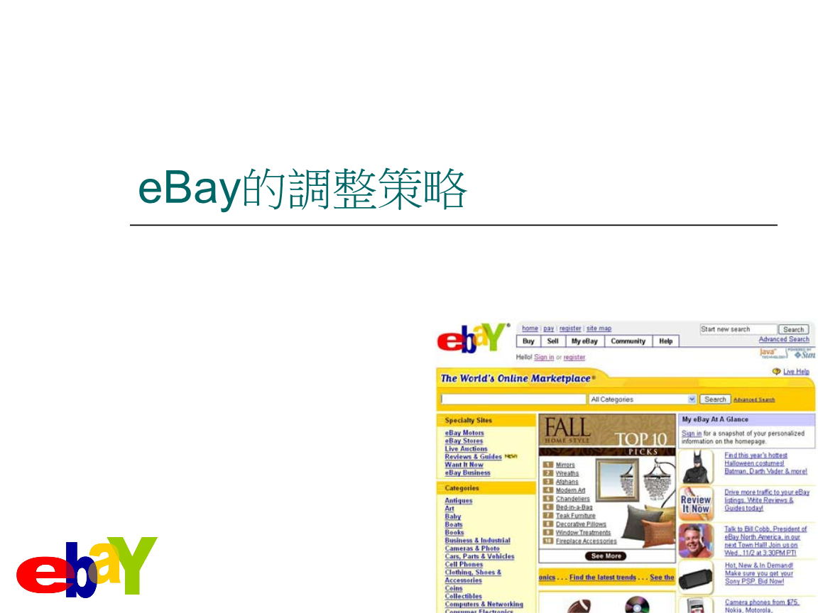 ebay下载-ebay下载不了