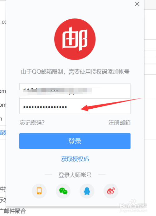qq邮箱登录登录入口-邮箱登录登录入口邮箱网页版登录