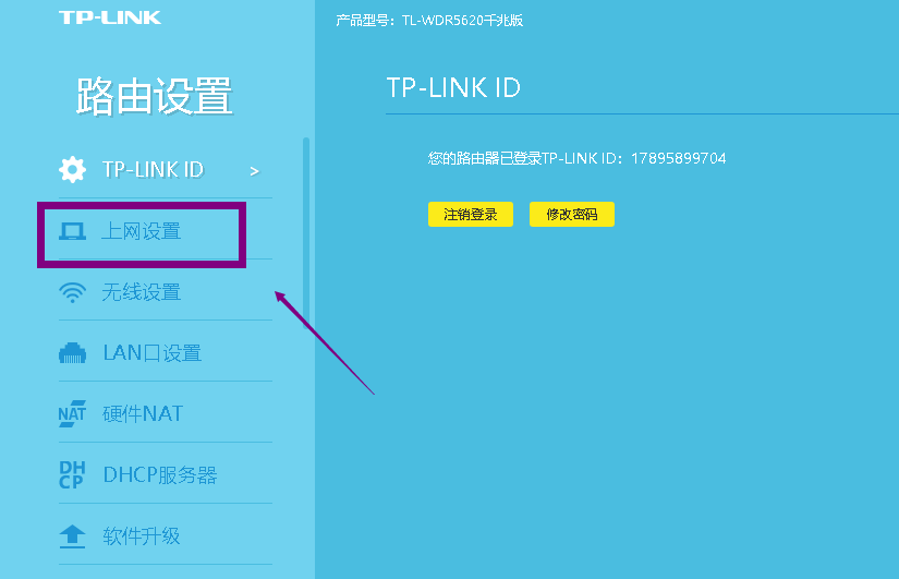 tp-link客服电话-tplink客服电话打不通