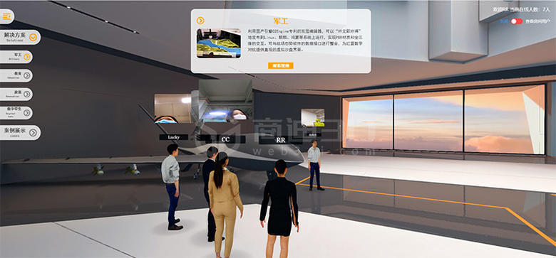 元宇宙虚拟展厅骗局-虚拟元宇宙全栈技术公司