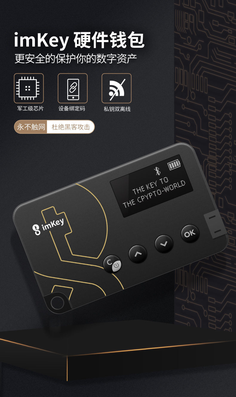 omtoken钱包-最新imtoken钱包管网