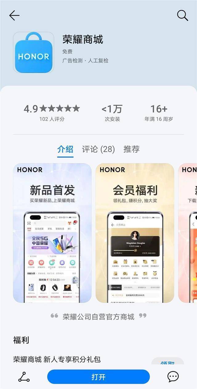 应用商店app下载华为-应用商店app下载华为微信