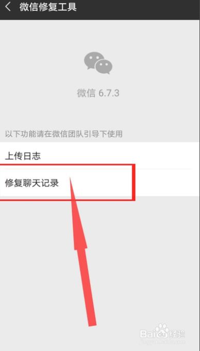 微信聊天记录删了怎样才能恢复-微信聊天记录删了怎样才能恢复聊天记录
