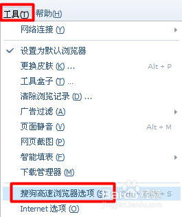 搜狗搜索浏览器-打开搜狗搜索浏览器