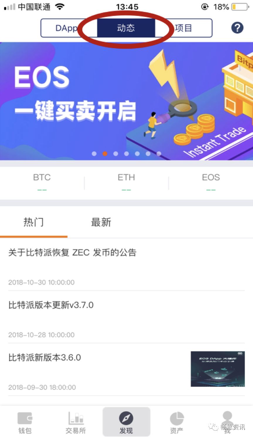 比特派钱包最新-比特派钱包最新版本官网下载