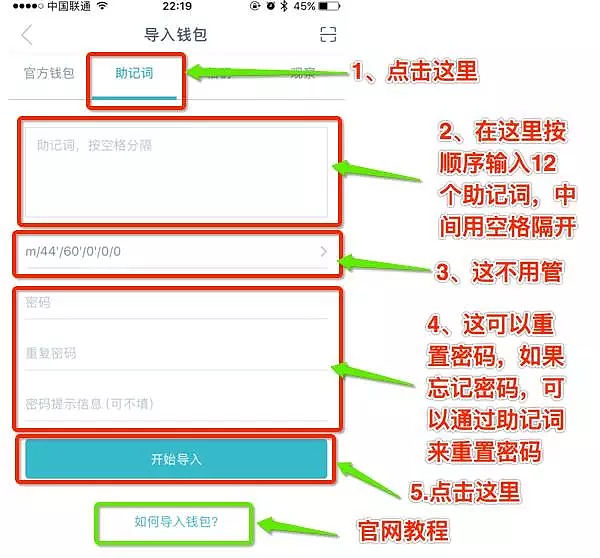 im钱包注册流程-imtoken钱包注册流程