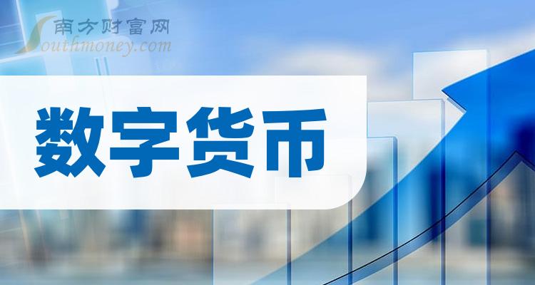 央行数字货币最新消息-央行数字货币最新消息买衣服两个加是多少高