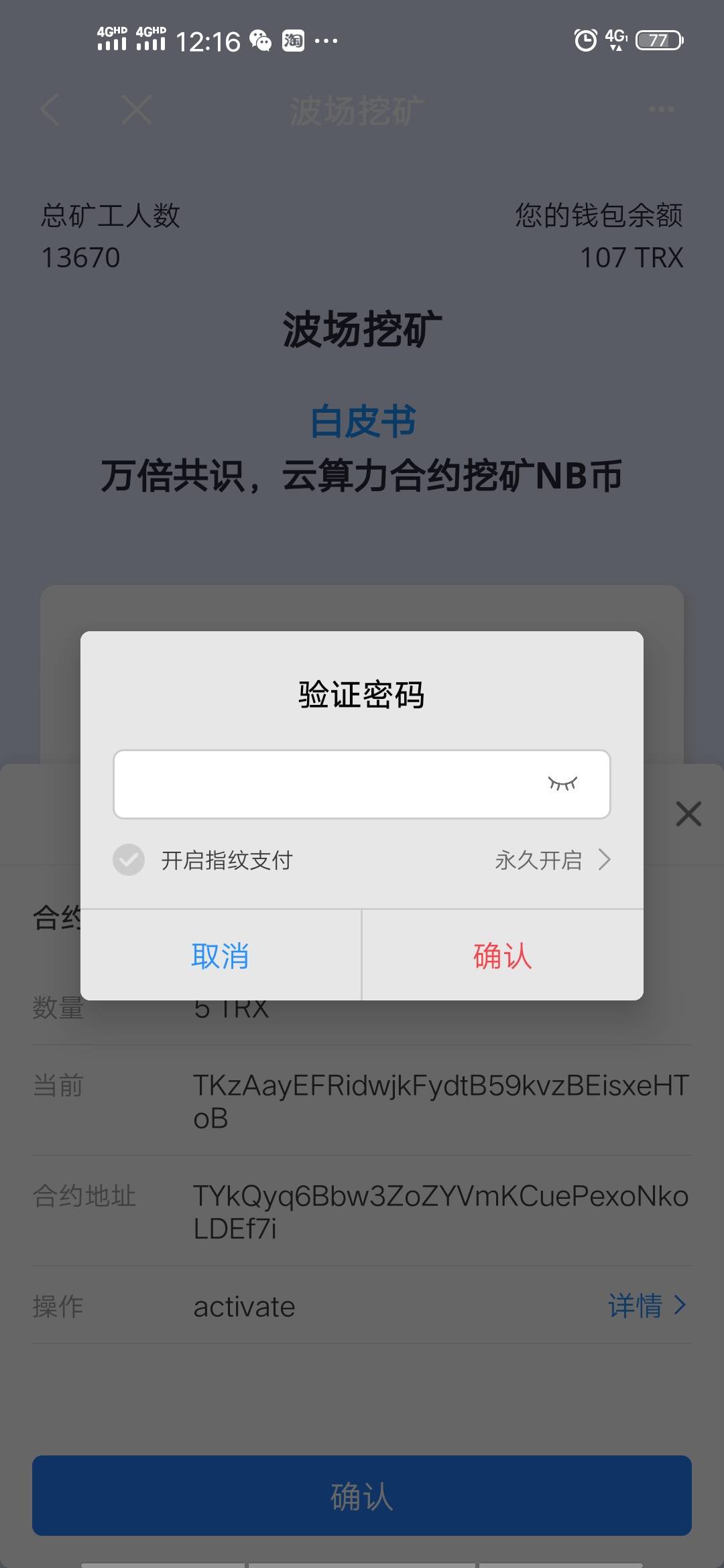 tokenpocket钱包怎么提币-tokenpocket钱包怎么币币交易