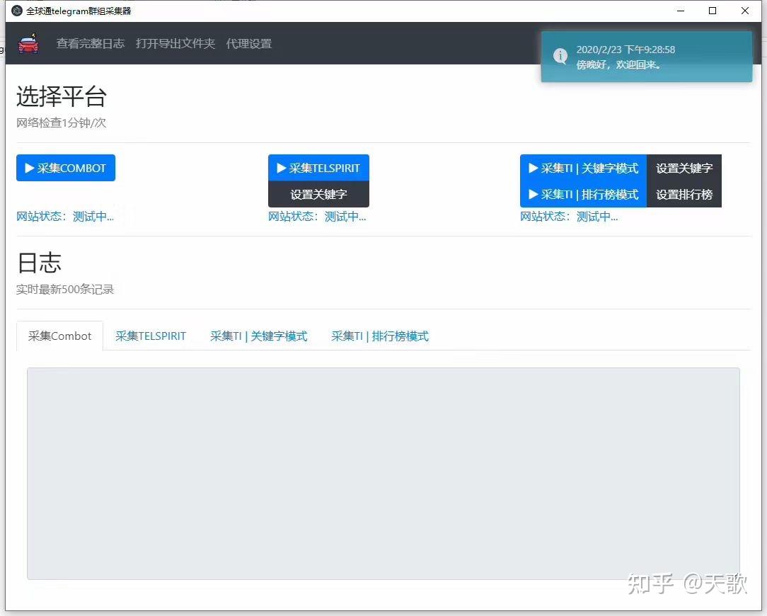 Telegram营销-telegram营销助手
