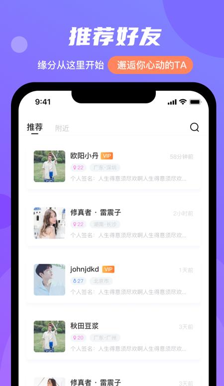 跨国软件交友有哪些-跨国交友免费聊天软件