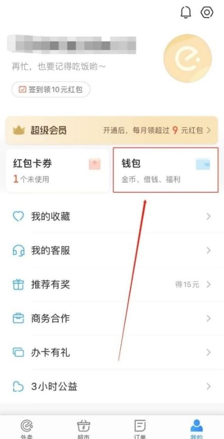 数字钱包app官方下载每天签到在哪-数字钱包app官方下载每天签到在哪下载
