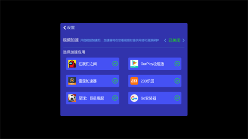 飞机app下载中文版安卓加速器-飞机app下载中文版安卓加速器免费