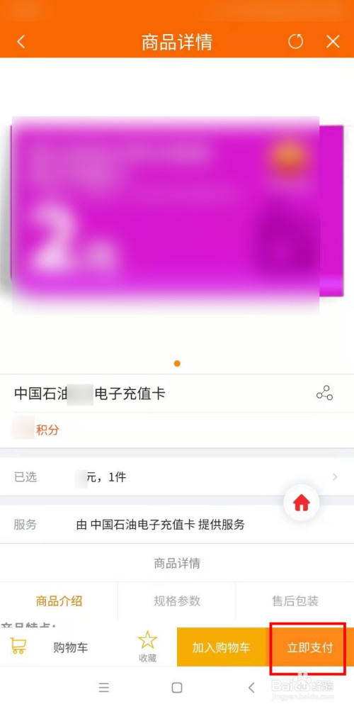 油卡充值卡怎么入账-油卡充值卡怎么入账的