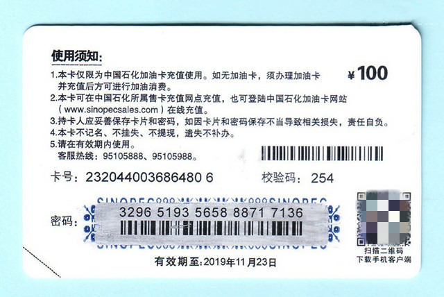 油卡充值卡怎么入账-油卡充值卡怎么入账的