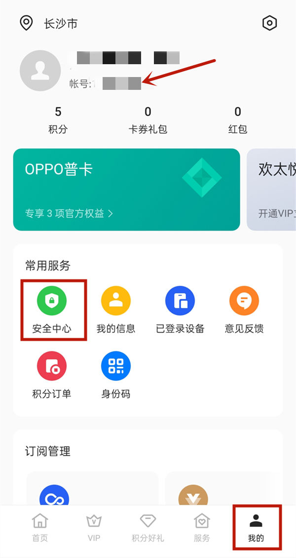 oppo手机怎么注册谷歌账号和密码-oppo手机怎么注册谷歌账号和密码呢