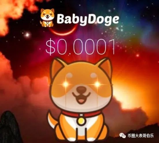 doge币翻了多少倍-doge币2021年能涨到多少