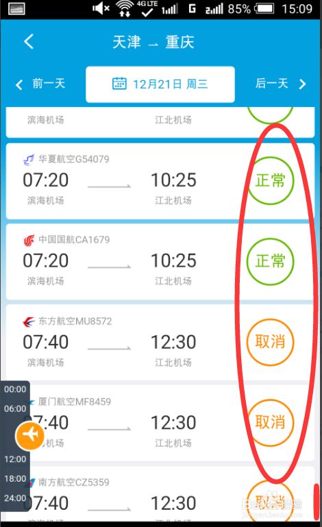 飞机软件为什么登录不了-飞机聊天软件怎么登录不了
