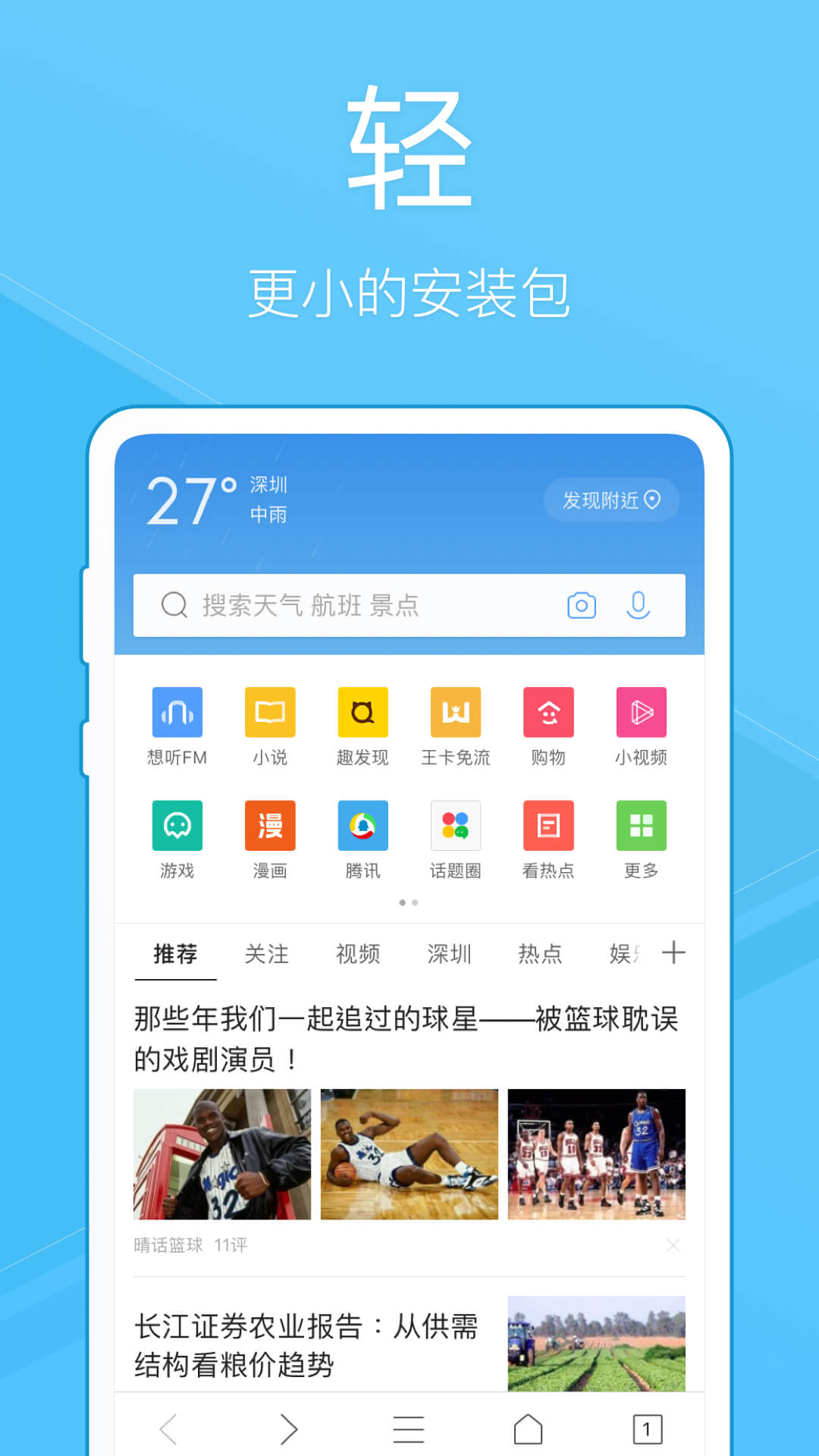 qq安卓下载-安卓下载安装2021最新版
