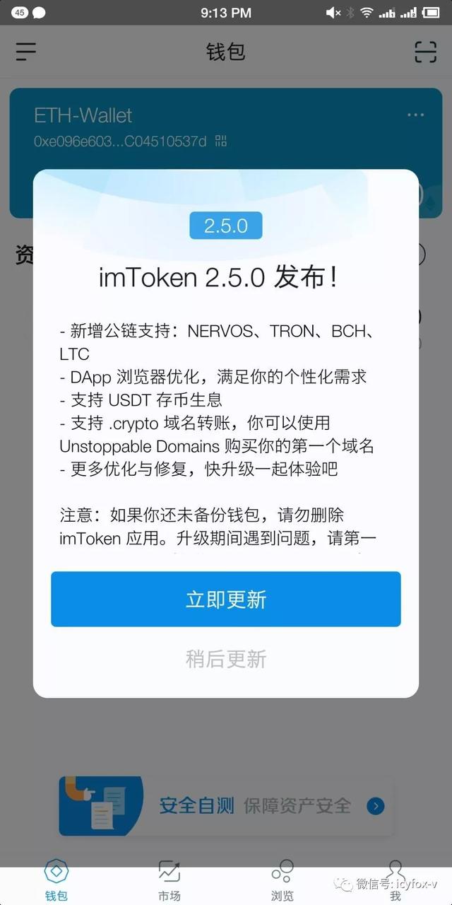 提币到imtoken钱包要多久-imtoken钱包提币到交易所一般多久到账