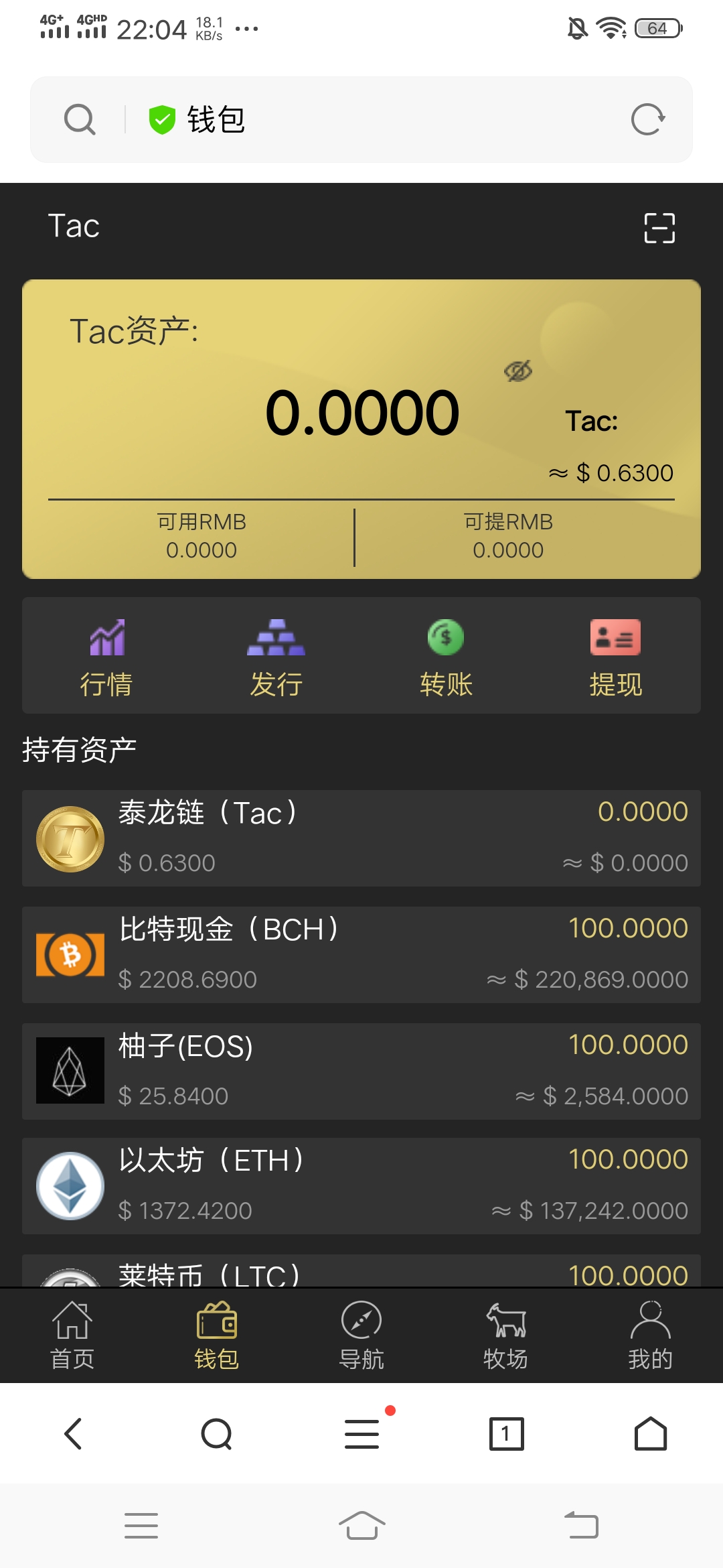 token钱包交易-token钱包的功能