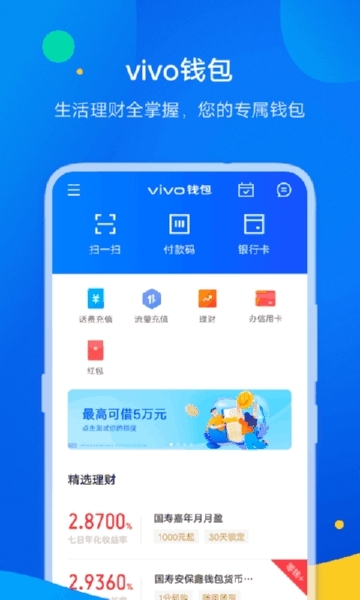 app钱包下载手机版-app钱包下载手机版安全吗