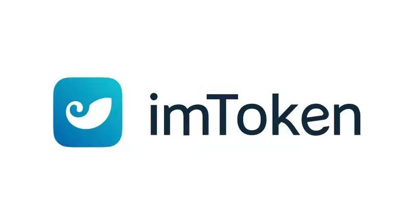 imToken安卓下载地址-imtoken 20版安卓版官网