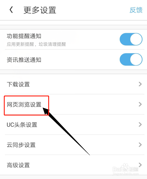 uc浏览器搜索内容为啥跳转到自带浏览器了怎么回事的简单介绍