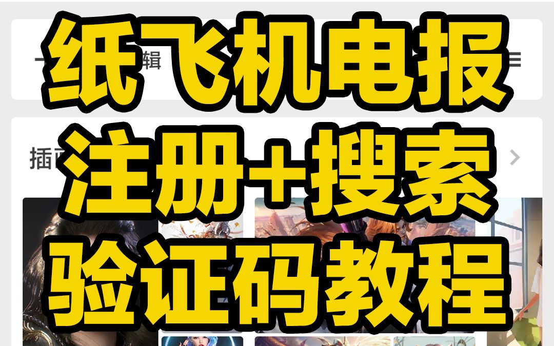 飞机号收不到验证码怎么登陆-飞机收不到验证码怎么登陆账号