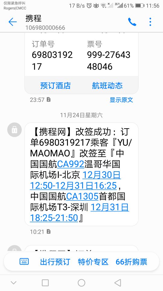 飞机怎么退出登陆-飞机怎么退出登陆账号
