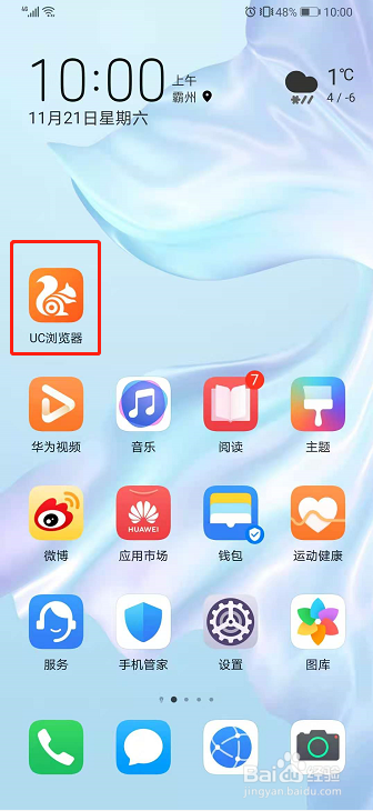 uc浏览器打不开网页是怎么回事-uc浏览器打不开网页是怎么回事呢