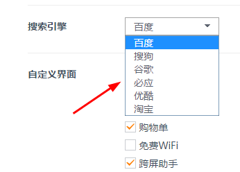 uc浏览器搜索引擎是多少-uc浏览器搜索引擎是多少G