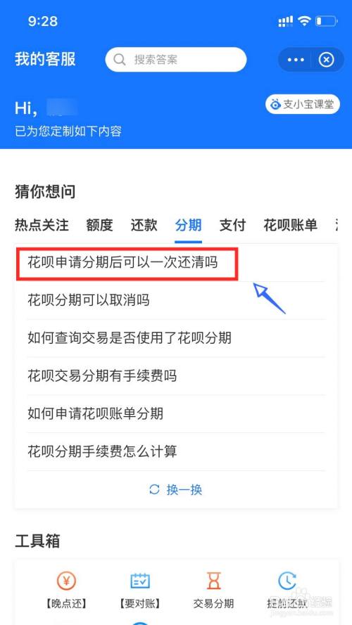 小狐分期申请条件-小狐分期现在还下款吗2021