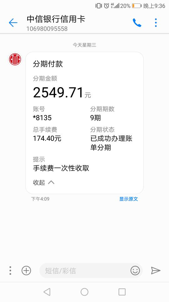 小狐分期申请条件-小狐分期现在还下款吗2021